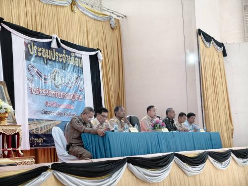 🌟พช.ปะเหลียน...เข้าร่วมการประชุมประจำเดือนกำนันผู้ใหญ่บ้าน และวันคณะกรรมการหมู่บ้าน ประจำปี พ.ศ. 2569 